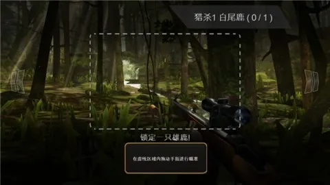 猎鹿人(狩猎模拟游戏) 猎鹿人(狩猎模拟游戏)