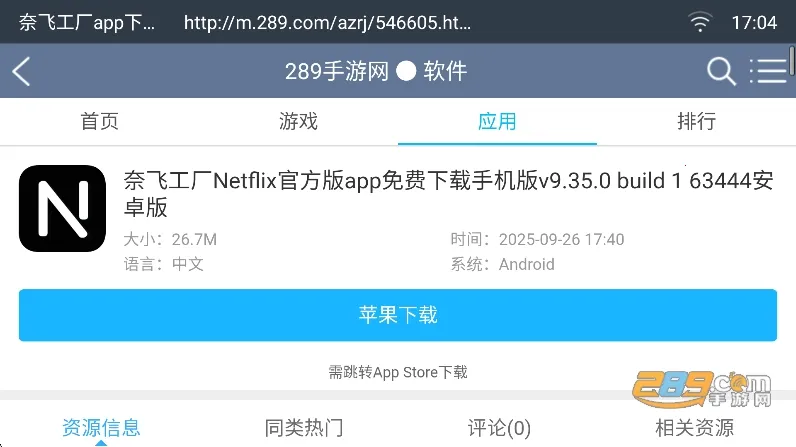 飞视浏览器2025下载安装 飞视浏览器2025下载安装