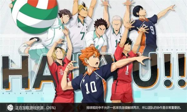 排球少年安卓版手机版 排球少年安卓版手机版