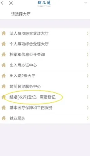 徐汇通2025最新版本 徐汇通2025最新版本