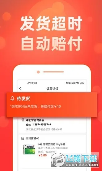 ҩôô2025�ٷ����°汾