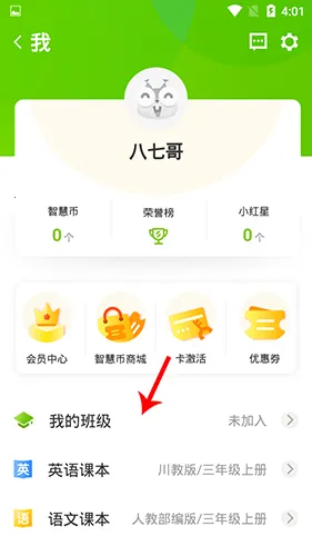 川教英语2025官方最新版本 川教英语2025官方最新版本