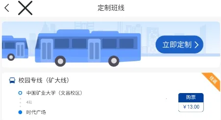 青岛出行安卓版手机版 青岛出行安卓版手机版