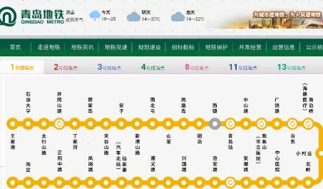 青岛出行安卓版手机版 青岛出行安卓版手机版