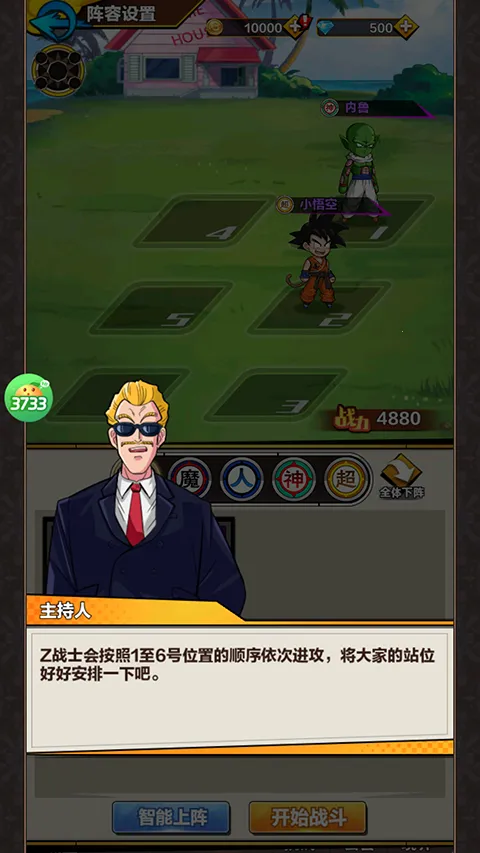 星际守护者2025官方正版 星际守护者2025官方正版