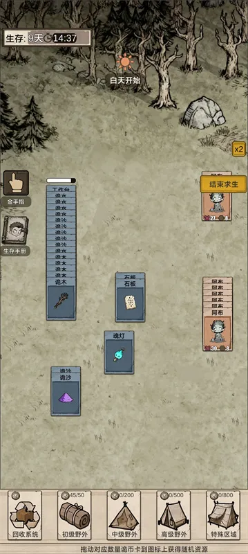 我在异界抓诡异(异界诡异生存游) 我在异界抓诡异(异界诡异生存游)