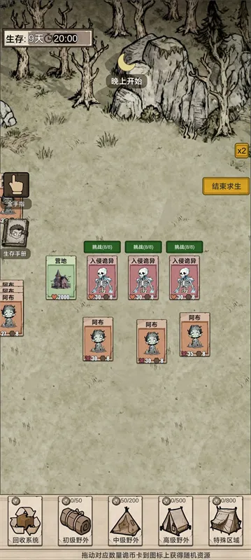 我在异界抓诡异(异界诡异生存游) 我在异界抓诡异(异界诡异生存游)