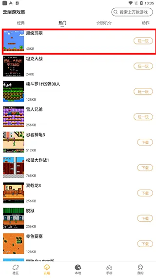 怀旧游戏馆app免费下载2025下载安装 怀旧游戏馆app免费下载2025下载安装