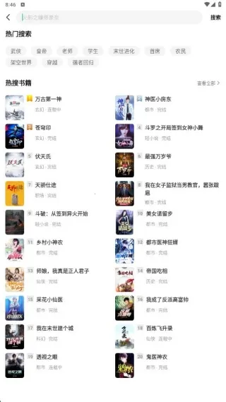 天天追书(小说阅读软件) 天天追书(小说阅读软件)