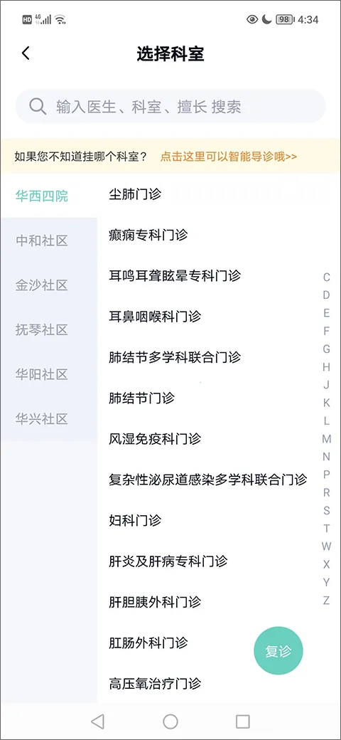 ��ҽͨ2025���°汾