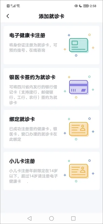 ��ҽͨ2025���°汾