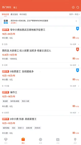 去狮城(新加坡求职软件) 去狮城(新加坡求职软件)