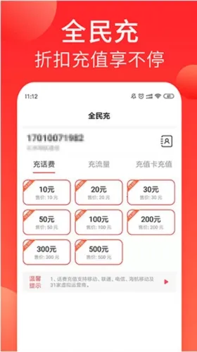 海航通信安卓版手机版 海航通信安卓版手机版