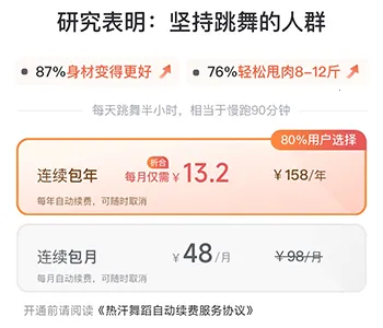 热汗舞蹈最新手机版 热汗舞蹈最新手机版