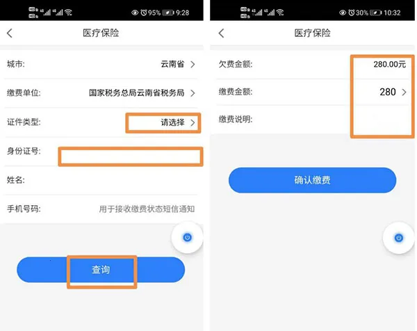 云南办通最新手机版 云南办通最新手机版