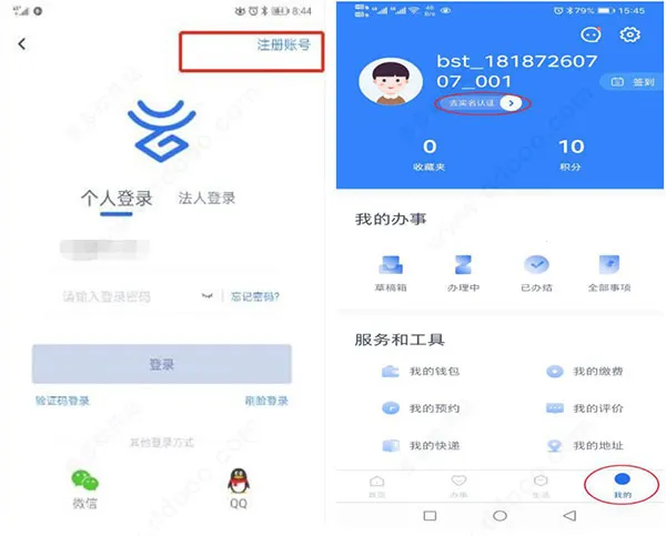 云南办通最新手机版 云南办通最新手机版