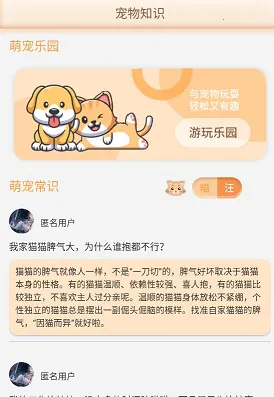 米度猫语翻译2025下载安装 米度猫语翻译2025下载安装