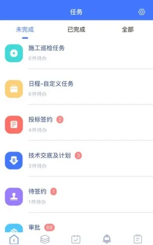 君焱PM(工程管理软件) 君焱PM(工程管理软件)