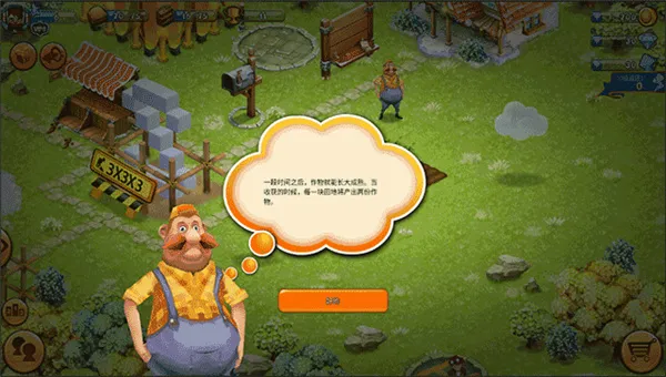 浪漫庄园(庄园模拟游戏) 浪漫庄园(庄园模拟游戏)