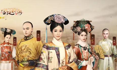 宫廷秘传2025最新版本 宫廷秘传2025最新版本