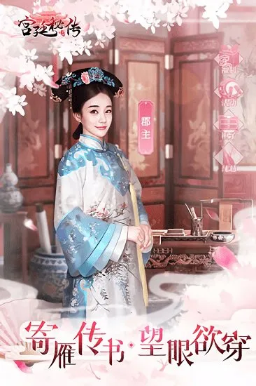 宫廷秘传2025最新版本 宫廷秘传2025最新版本