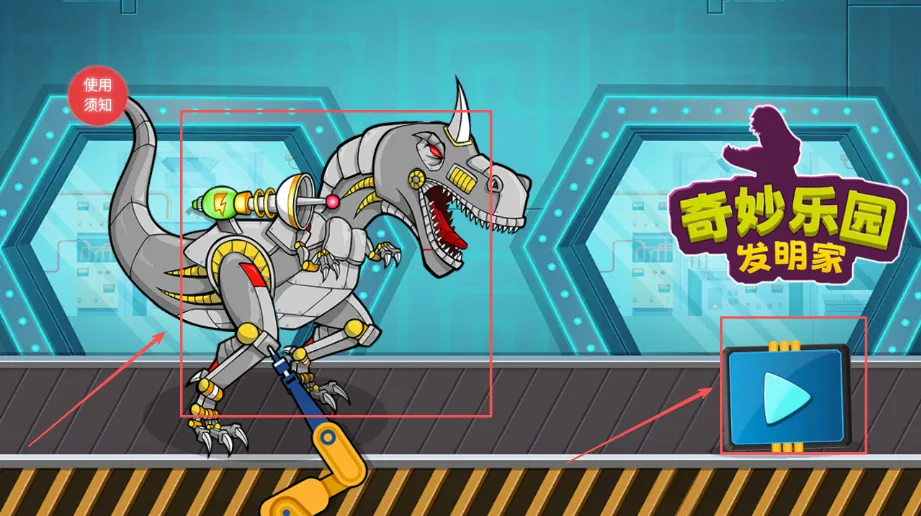 奇妙乐园发明家2025最新版本 奇妙乐园发明家2025最新版本