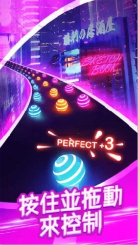 跳舞之路(音乐跑酷游戏) 跳舞之路(音乐跑酷游戏)