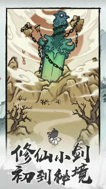 诛天剑侠(武侠角色扮演游戏) 诛天剑侠(武侠角色扮演游戏)