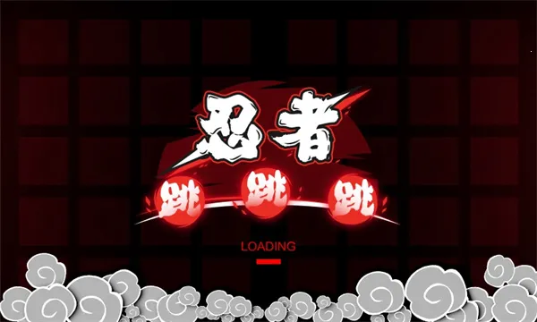 忍者跳跳跳安卓版手机版 忍者跳跳跳安卓版手机版