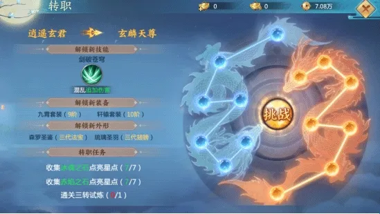 青云诀2(仙侠角色扮演游戏) 青云诀2(仙侠角色扮演游戏)