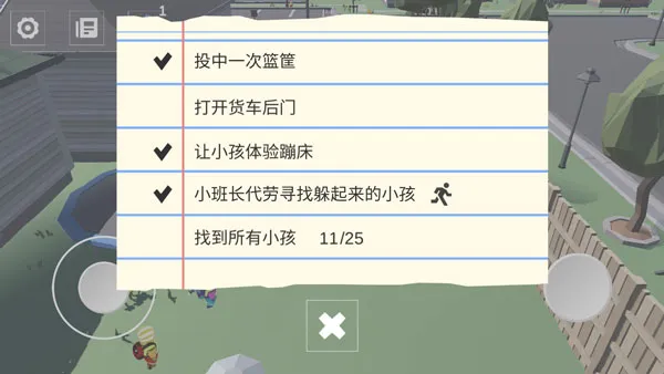 寻找调皮的小孩2025下载安装 寻找调皮的小孩2025下载安装