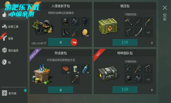 ����ĩ������(ĩ��������Ϸ)