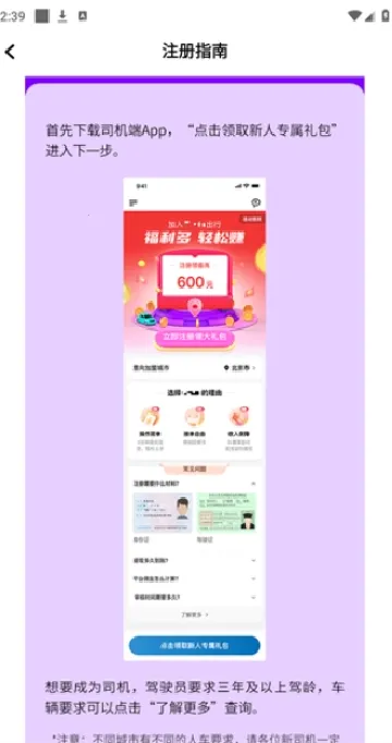 ���г���˾����(˾���ӵ�����)