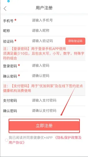 健康优加(健康支付App) 健康优加(健康支付App)