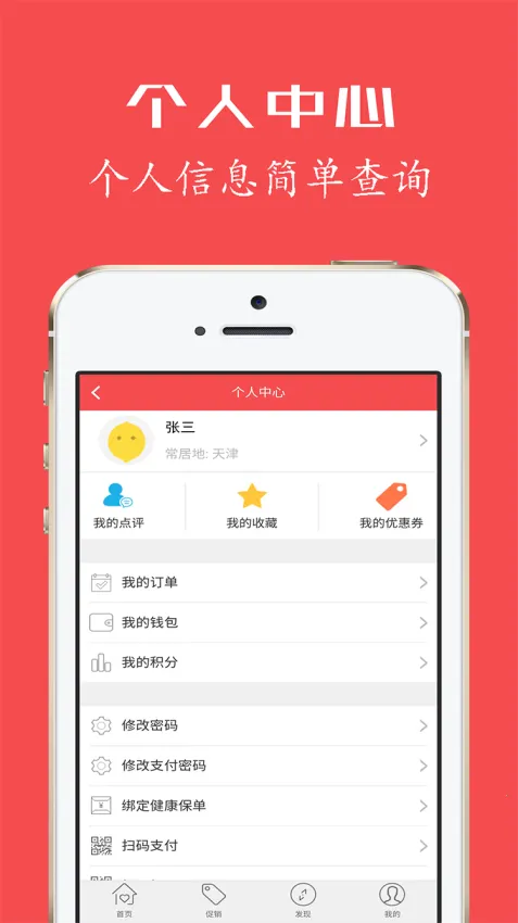 健康优加(健康支付App) 健康优加(健康支付App)