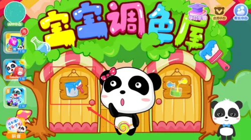 宝宝调色屋宝宝巴士(儿童调色游戏) 宝宝调色屋宝宝巴士(儿童调色游戏)