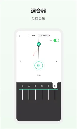 吉他世界2025最新版本 吉他世界2025最新版本