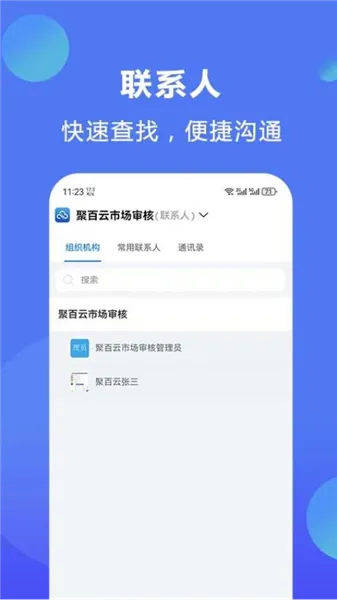 �۰���(Эͬ�칫����)