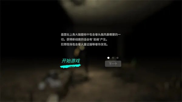 孙美琪疑案记忆碎片(悬疑推理游戏) 孙美琪疑案记忆碎片(悬疑推理游戏)