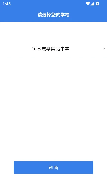 校享云家校通2025下载安装 校享云家校通2025下载安装