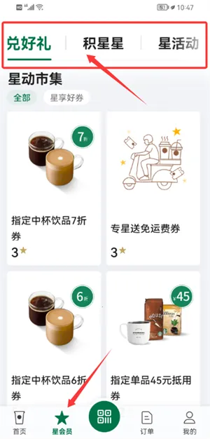 星巴克中国2026最新版本 星巴克中国2026最新版本