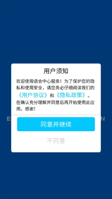 语合中心服务2025下载安装 语合中心服务2025下载安装