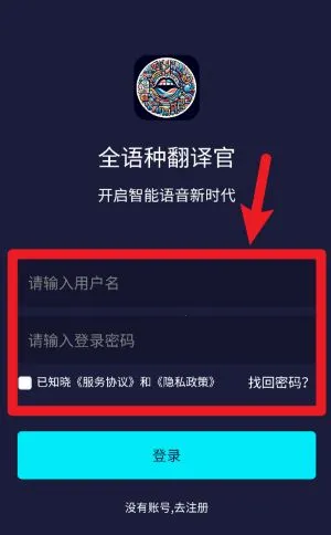 全语种翻译官2025下载安装 全语种翻译官2025下载安装