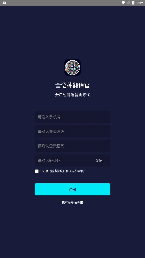 全语种翻译官2025下载安装 全语种翻译官2025下载安装