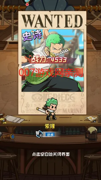 大航海威加安卓版手机版 大航海威加安卓版手机版