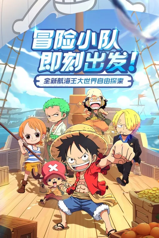 大航海威加安卓版手机版 大航海威加安卓版手机版