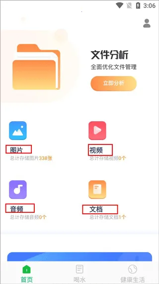 ȫ���Ż�����(�ֻ��ļ�����)