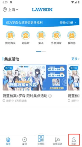 罗森点点(罗森购物软件) 罗森点点(罗森购物软件)