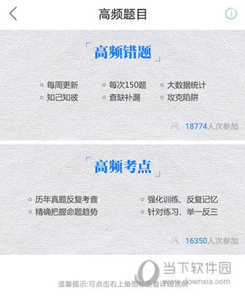 法硕考研(考研学习工具) 法硕考研(考研学习工具)