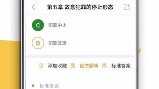 法硕考研(考研学习工具) 法硕考研(考研学习工具)